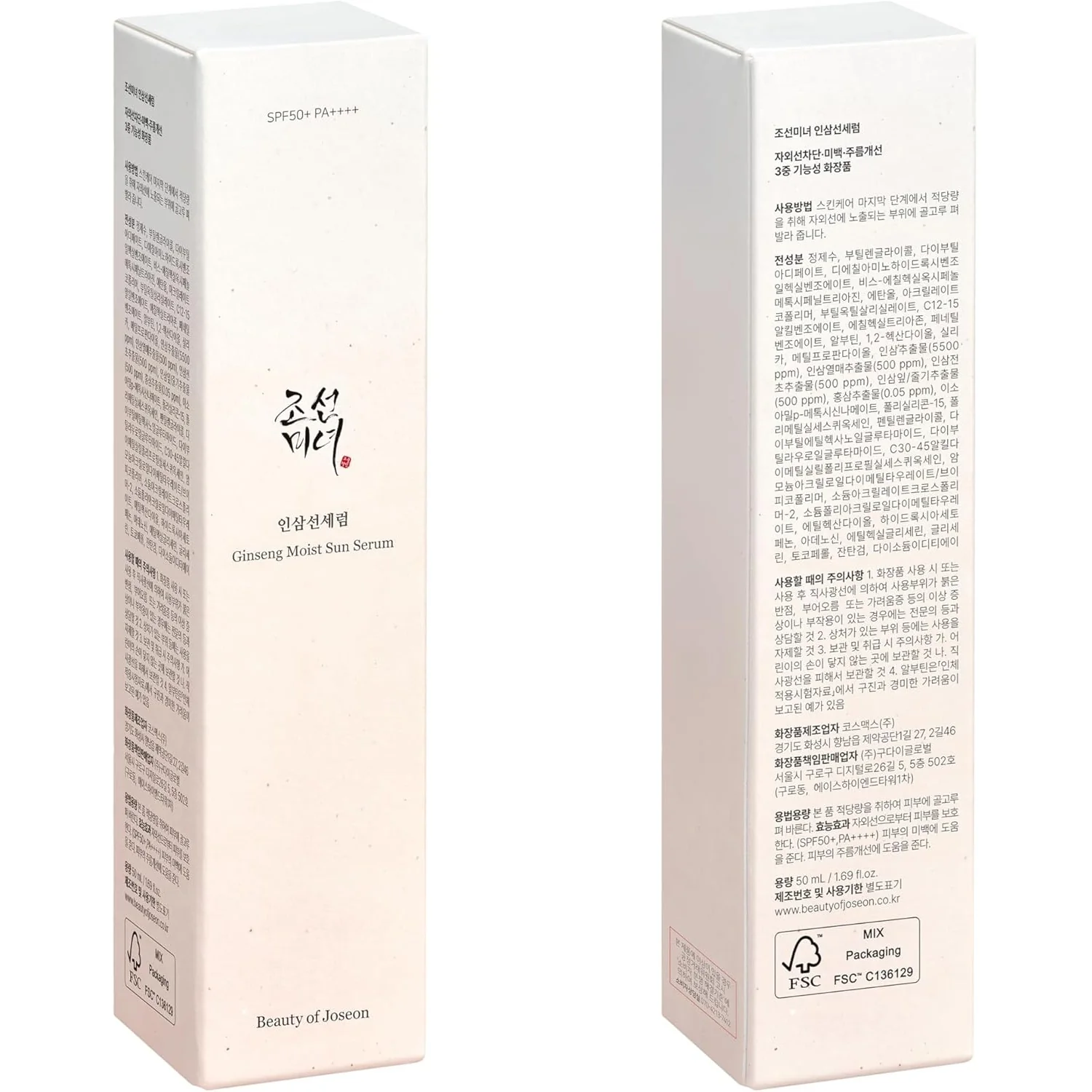 Beauty Of Joseon Ginseng Moist Sun Serum SPF50+ 50ml - Image 2