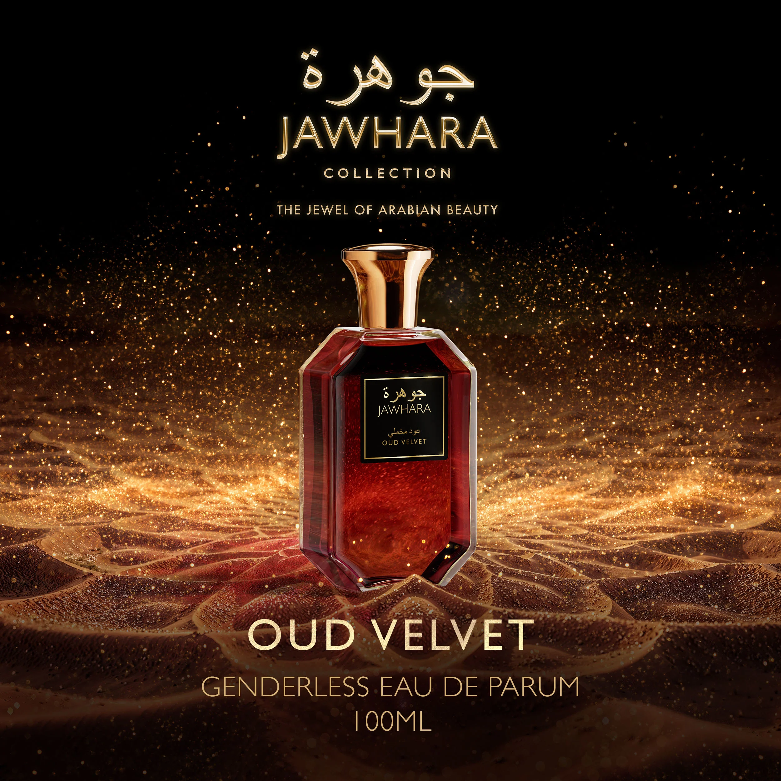 Jawhara Oud Velvet EDP 100ml - Image 3